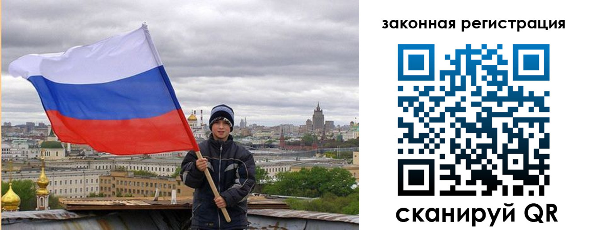 купить прописку в Одинцово