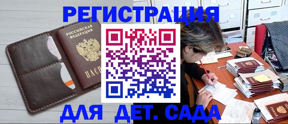 временная регистрация гарантия в Одинцово