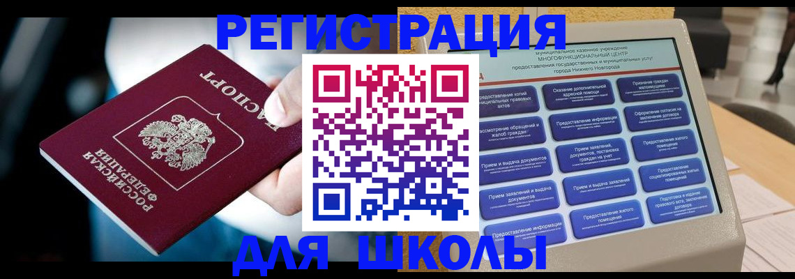 найти адрес прописки в Одинцово