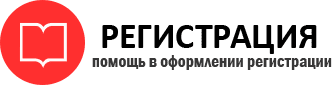 прописка в Одинцово id315095
